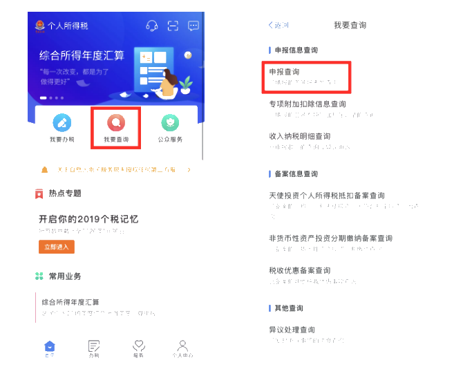 正保會計網校