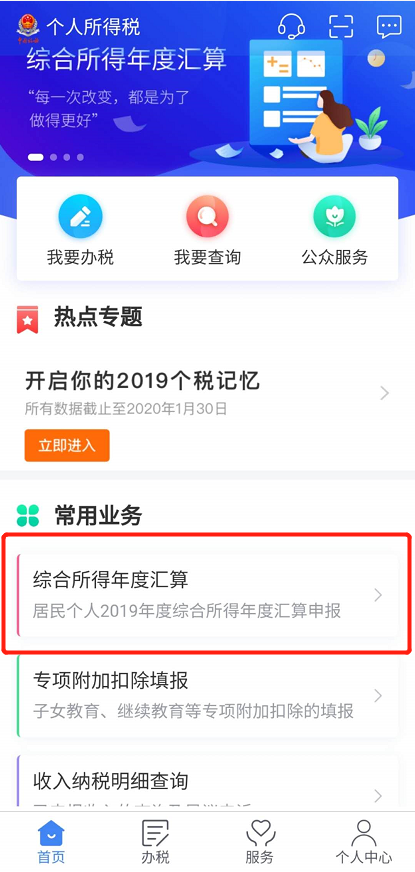 正保會計網校