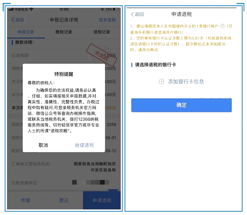 正保會計網校