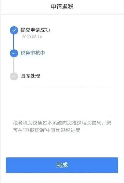正保會計網校