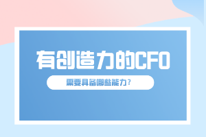 正保會計網校