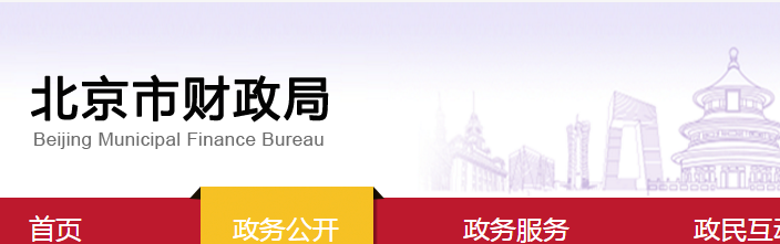 中級(jí)會(huì)計(jì)職稱考生注意北京6月21開(kāi)始繳費(fèi)！切勿錯(cuò)過(guò)！