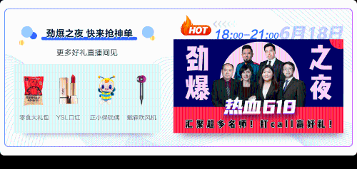 6月18日直播！勁爆之夜燃爆你的學習力！搶秒殺抽戴森吹風機！