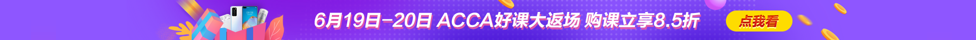 欄目拉幕（返場）