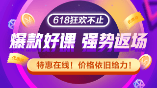 網校拍了拍你 沒趕上稅務師618優惠 這里還有返場福利！