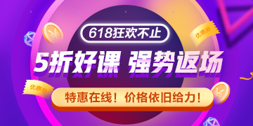 618倒計時2天！收官之戰！稅務師爆款圖書來襲！