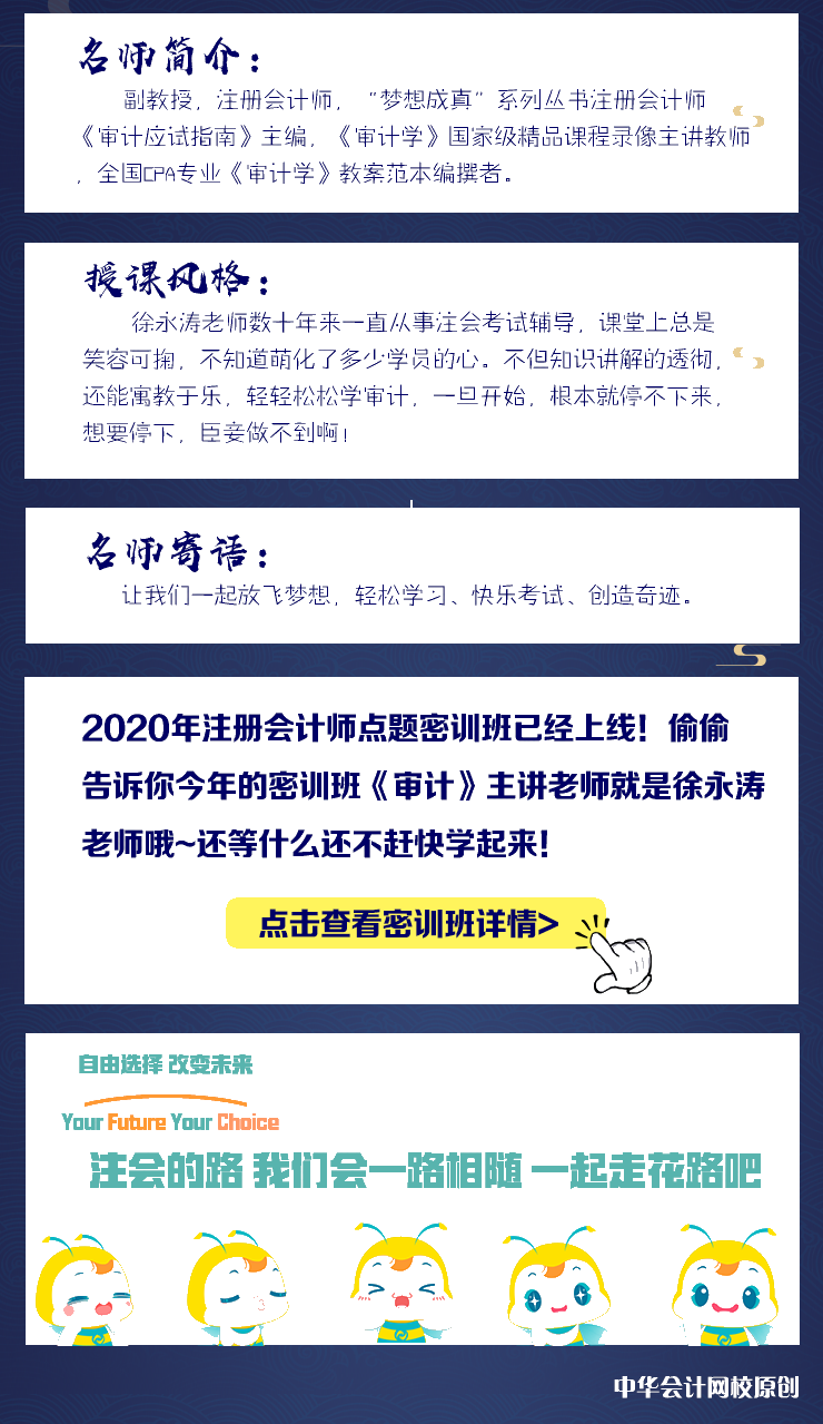 【微課】注會審計徐永濤老師：存貨監盤需要特殊關注的情況之所有權