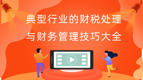 正保會計網校