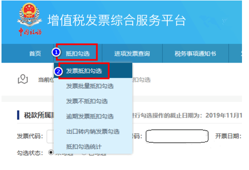 【實用】發票勾選錯誤影響出口退稅？別發愁，手把手教您如何處理~