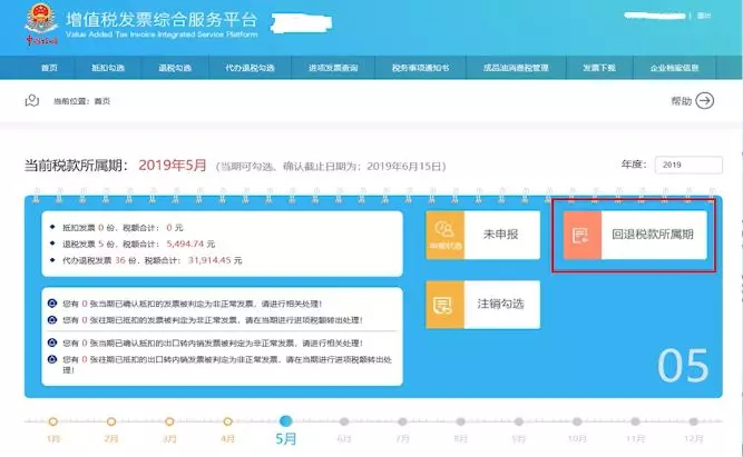 【實用】發票勾選錯誤影響出口退稅？別發愁，手把手教您如何處理~