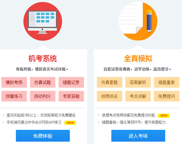 2020年高級會計師考試優(yōu)質(zhì)練習(xí)題都在這里 還不趕快收藏！
