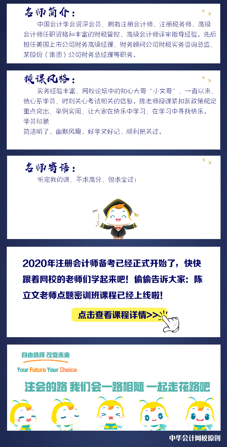 【微課】注會《稅法》陳立文老師：資源稅稅目