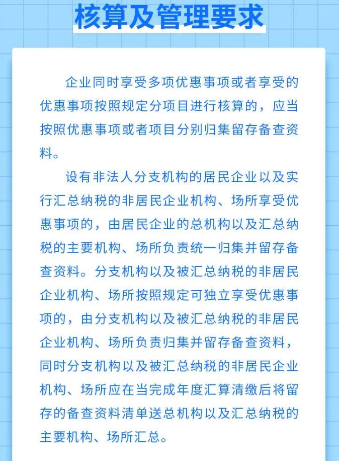 企業所得稅匯算清繳結束后，還有這件事要做！
