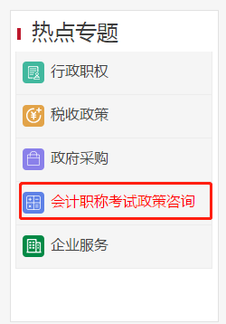 中級(jí)會(huì)計(jì)職稱考生注意北京6月21開(kāi)始繳費(fèi)！切勿錯(cuò)過(guò)！