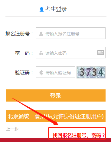 中級(jí)會(huì)計(jì)職稱考生注意北京6月21開(kāi)始繳費(fèi)！切勿錯(cuò)過(guò)！