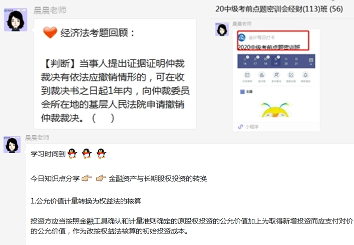 中級會計職稱考試時長縮短！心態崩了怎么辦？