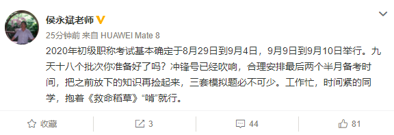 初級會計考試時間又確定了？8月29日起分兩階段 這次是真的嗎？