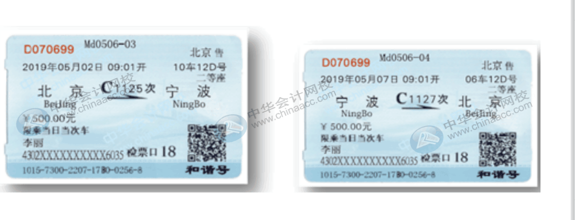 費(fèi)用報銷常見的要求，會計須知~