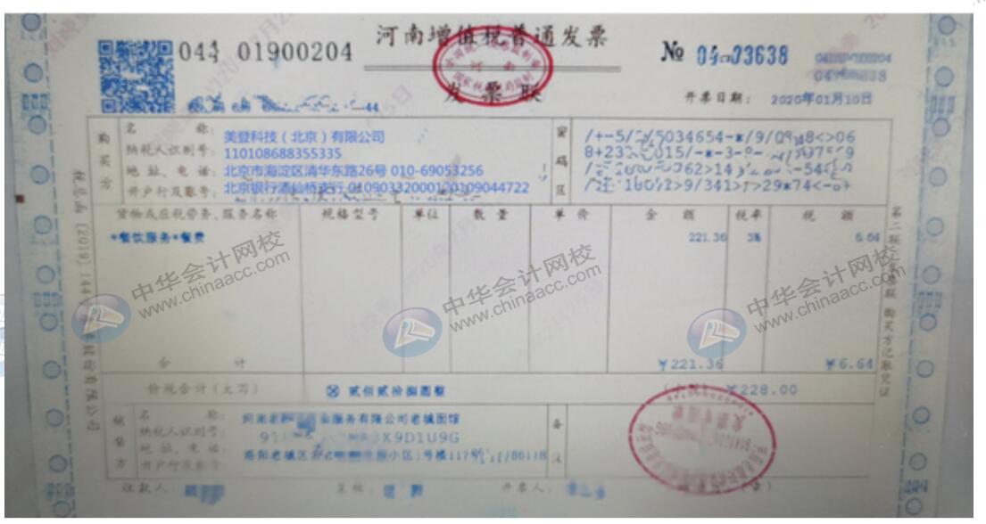 費(fèi)用報銷常見的要求，會計須知~