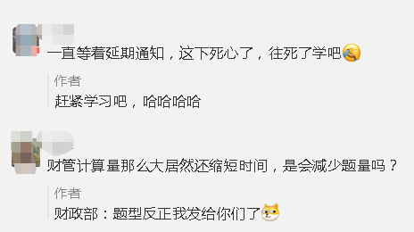 中級會計職稱考試時長縮短！心態崩了怎么辦？