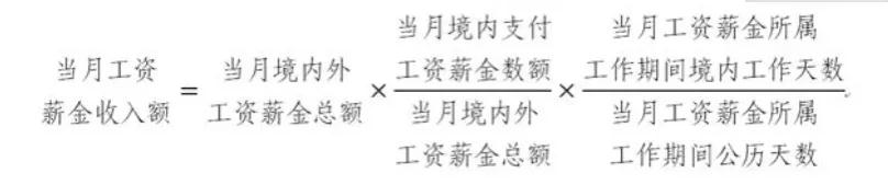 公司外籍員工停留境內時間發生變化，個稅怎么辦？一文教您搞定！