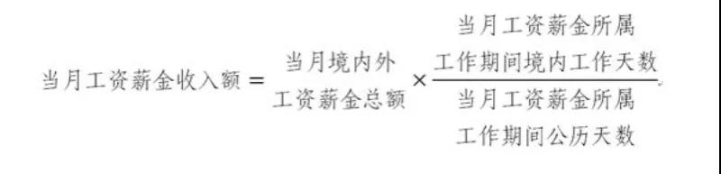 公司外籍員工停留境內時間發生變化，個稅怎么辦？一文教您搞定！