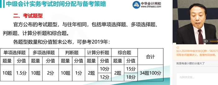 中級會計實務考試難度降低？可能減少一個大題？