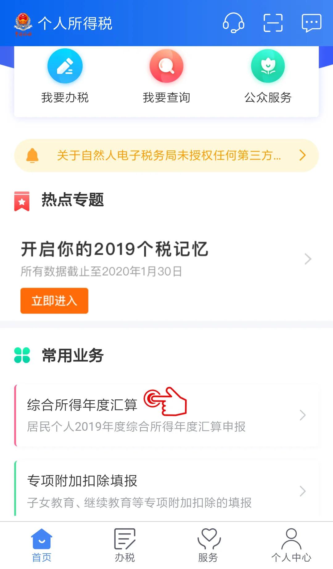 【個稅年度匯算】選擇放棄退稅又反悔，還能再次申請退稅嗎？