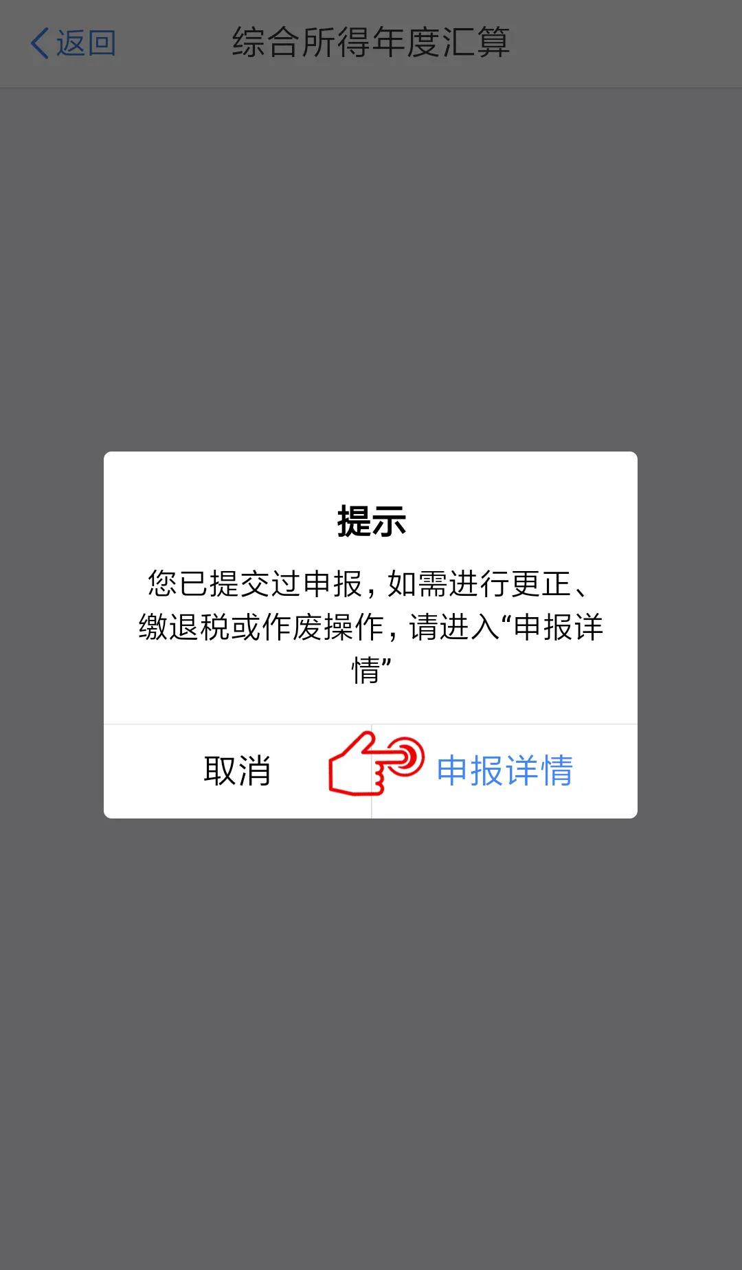 【個稅年度匯算】選擇放棄退稅又反悔，還能再次申請退稅嗎？