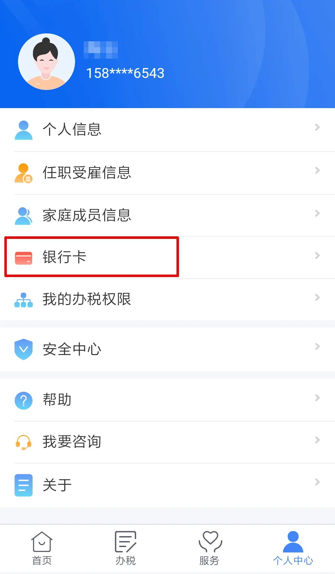 【個稅年度匯算】選擇放棄退稅又反悔，還能再次申請退稅嗎？