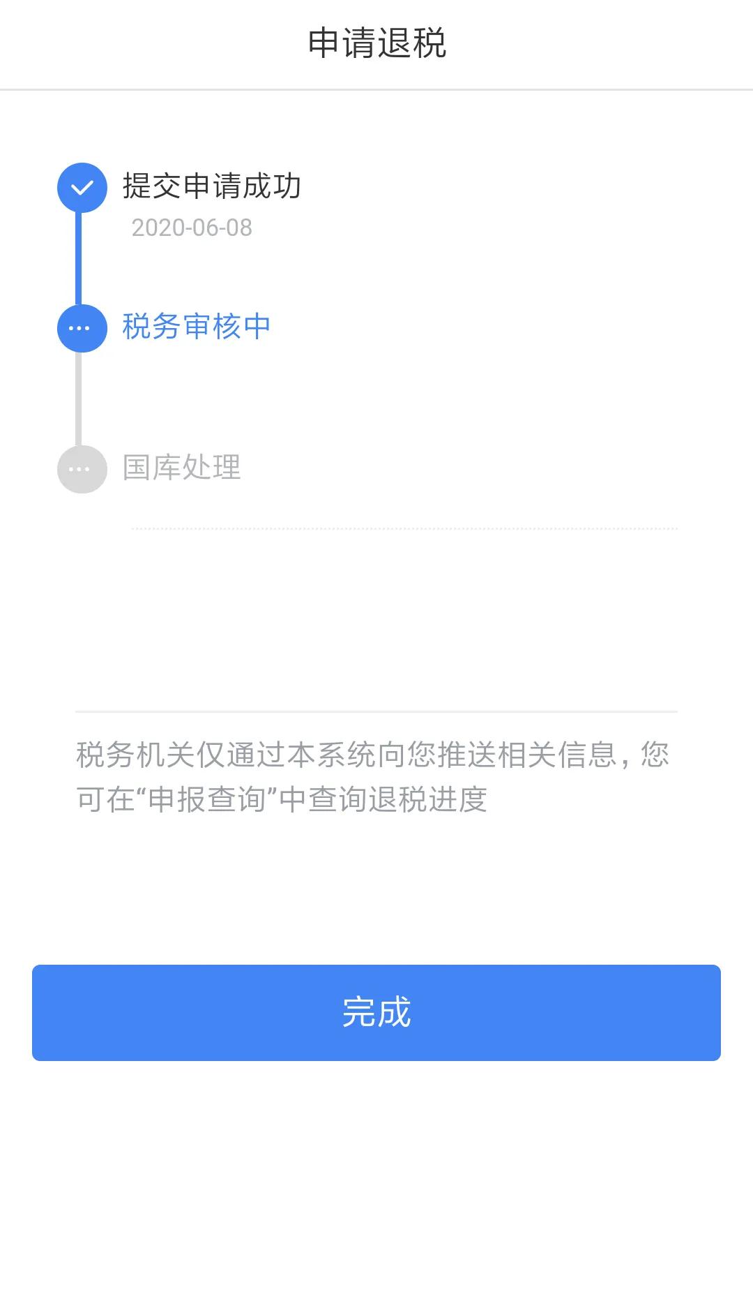 【個稅年度匯算】選擇放棄退稅又反悔，還能再次申請退稅嗎？