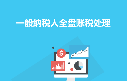 正保會計網校