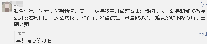 數據分析：中級會計實務15個恒重點！不怕考試時長縮短！