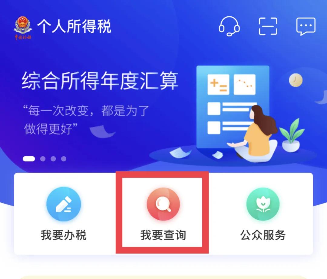 【收藏帖】哪些涉稅服務機構更專業？手把手教您來查詢