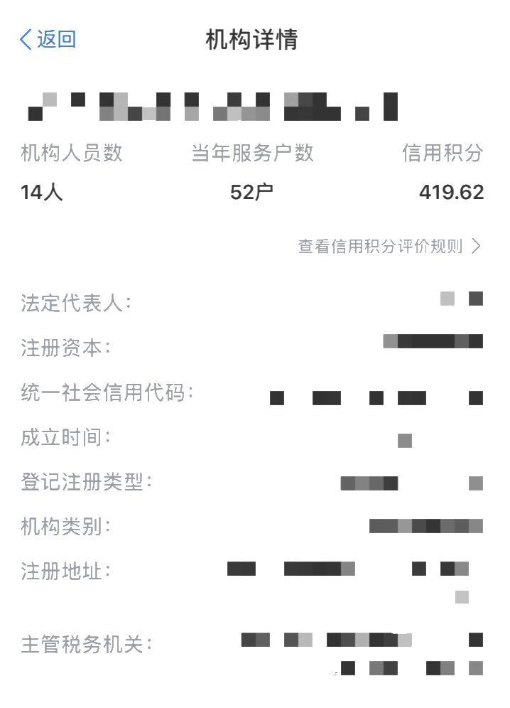 【收藏帖】哪些涉稅服務機構更專業？手把手教您來查詢