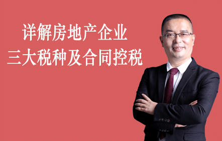 正保會計網校