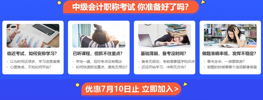 中級《財務管理》考試時長縮短后如何分配做題時間？