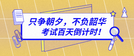【百天倒計時】資產評估習題強化階段——這些海量題庫你值得擁有！