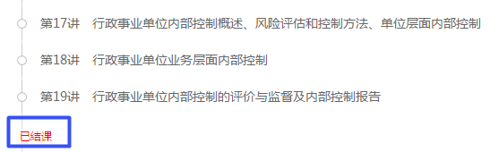 2020高會案例分析班已結課 考試不延期 抓緊時間趕進度吧！
