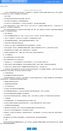 經濟師報名用戶注冊