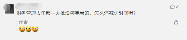 中級會計職稱考試時長縮短別慌！計算量或將縮至75%！