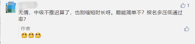 中級會計職稱考試時長縮短別慌！計算量或將縮至75%！