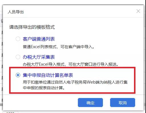 個稅年度匯算未辦人員名單怎么查？操作指南來啦！