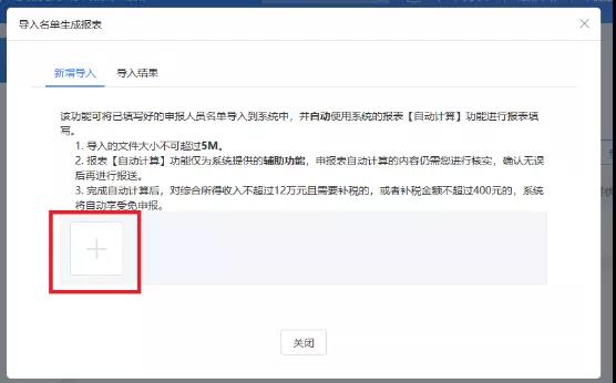 個稅年度匯算未辦人員名單怎么查？操作指南來啦！