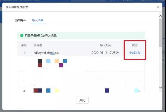 個稅年度匯算未辦人員名單怎么查？操作指南來啦！