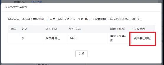 個稅年度匯算未辦人員名單怎么查？操作指南來啦！