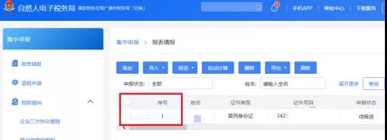 個稅年度匯算未辦人員名單怎么查？操作指南來啦！