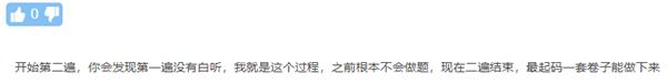 高會考生：按部就班聽完了課卻發(fā)現還是不會做題？該怎么辦？