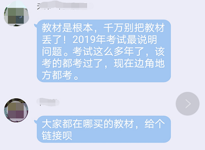 往年考試經驗告訴你：高會考試千萬不能丟了教材！