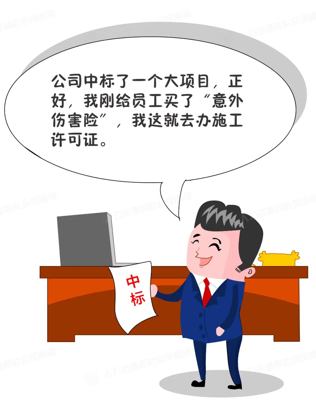 買了意外傷害保險就不參加工傷保險，違法！